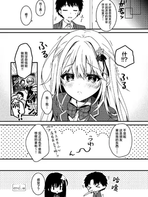 [しとろんの杜 (柚子奈ひよ)] 幼馴染の君が積極的になった日。｜青梅竹马的你变得积极的那天 [白杨汉化组] [DL版]_20