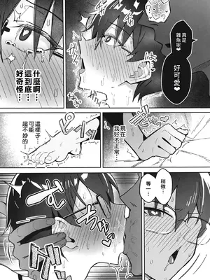 [すけべ発電所 (発電ペンギン)] 不愛想な隠れ巨乳ボーイッシュ彼女と退屈なデート｜和撲克臉卻隱藏巨乳的假小子女友的無聊約會 [Amerins漢化] [DL版]_18