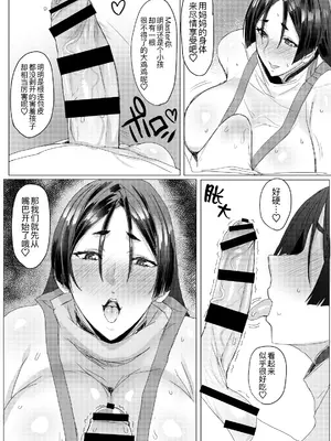 [にくにくイタリアン (秋草ぺぺろん)] ドスケベ英霊ママ倶楽部 (Fate／Grand Order) [DL版] [黑锅汉化组]_05
