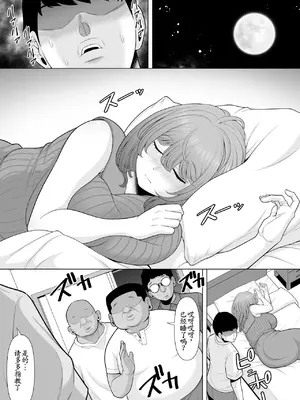 [ぽっとデトックス] 僕の妻を睡眠姦レイプしてください!! [古月个人汉化]_04
