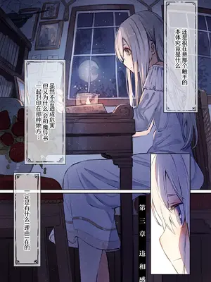[木葉のあ] ~Mevius~図書館の淫獣｜图书馆的淫兽 [白杨汉化组]_22
