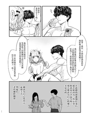[無限地雷 (ムシ)] 地雷系女子とやってみたい-Ruka [中国翻訳] [無修正] [DL版]_13
