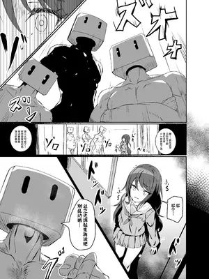 [白夜Part2 (てんらいX)] 一歌、陵辱 (プロジェクトセカイ)｜充满淫欲的世界 [紫藤汉化组] [DL版]_03