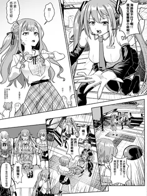 [蜂巣 (Apoidea)] MORTIS的團員相親相愛H計畫 (BanG Dream! Ave Mujica) [中国語] [DL版]_07