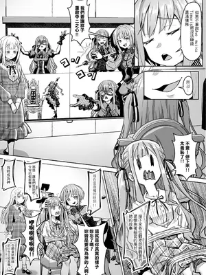 [蜂巣 (Apoidea)] MORTIS的團員相親相愛H計畫 (BanG Dream! Ave Mujica) [中国語] [DL版]_09