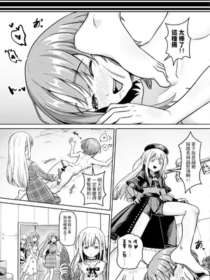 [蜂巣 (Apoidea)] MORTIS的團員相親相愛H計畫 (BanG Dream! Ave Mujica) [中国語] [DL版]_23