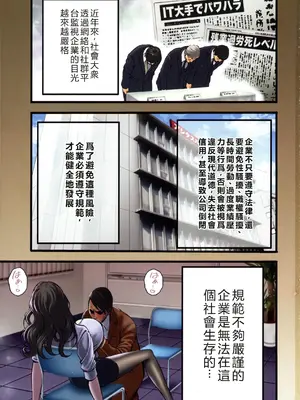 [ながしま超助] コンプラゆるゆる ちまりさん [EagleHawk個人漢化] [DL版]_005