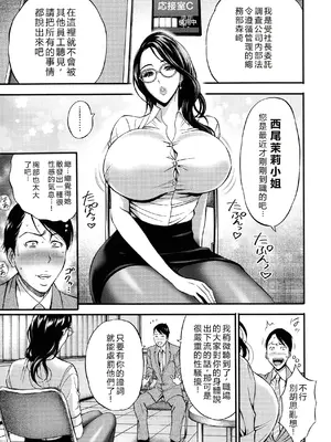 [ながしま超助] コンプラゆるゆる ちまりさん [EagleHawk個人漢化] [DL版]_015