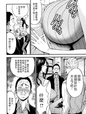 [ながしま超助] コンプラゆるゆる ちまりさん [EagleHawk個人漢化] [DL版]_074