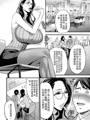 [ながしま超助] コンプラゆるゆる ちまりさん [EagleHawk個人漢化] [DL版]_076