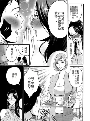 [ながしま超助] コンプラゆるゆる ちまりさん [EagleHawk個人漢化] [DL版]_077