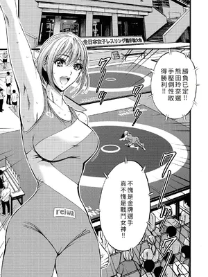 [ながしま超助] コンプラゆるゆる ちまりさん [EagleHawk個人漢化] [DL版]_093