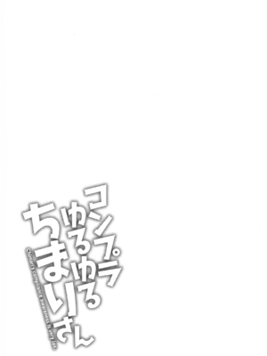 [ながしま超助] コンプラゆるゆる ちまりさん [EagleHawk個人漢化] [DL版]_193