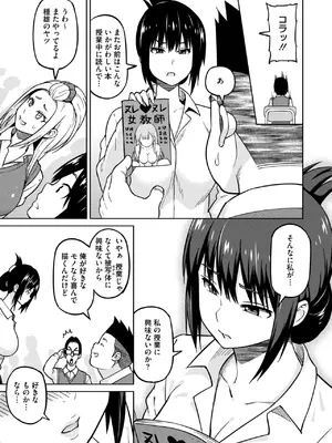 コミックホットミルク 2025年10月号 [DL版]_129