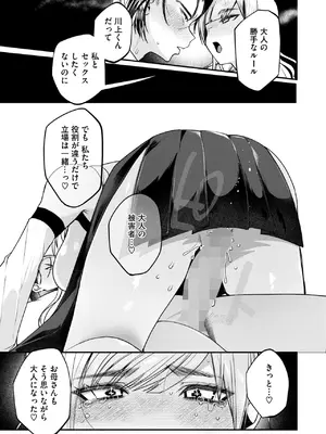 コミックホットミルク 2025年10月号 [DL版]_165