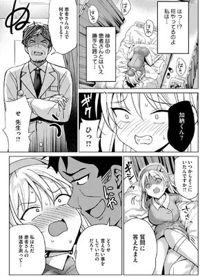 コミックホットミルク 2025年10月号 [DL版]_247