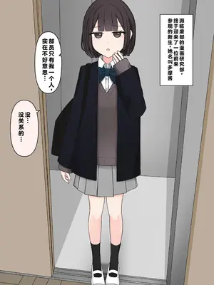 [顔印象零] 後輩の前で全裸になったら｜在温柔后辈面前全然赤裸之后_003