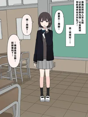 [顔印象零] 後輩の前で全裸になったら｜在温柔后辈面前全然赤裸之后_050