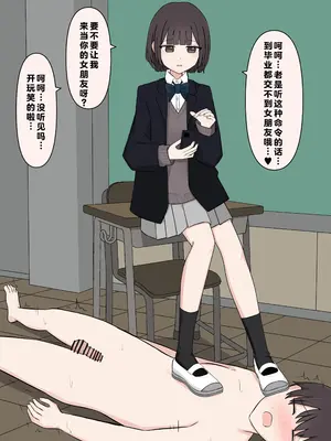 [顔印象零] 後輩の前で全裸になったら｜在温柔后辈面前全然赤裸之后_098