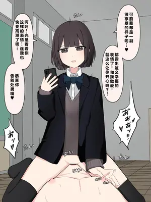 [顔印象零] 後輩の前で全裸になったら｜在温柔后辈面前全然赤裸之后_129