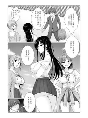 [みるくそーせーじ] 先輩達は部停阻止の為なら何でもシてくれる！_05