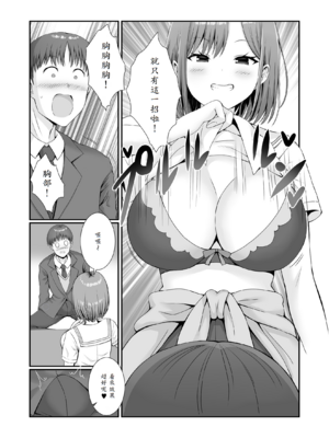 [みるくそーせーじ] 先輩達は部停阻止の為なら何でもシてくれる！_08