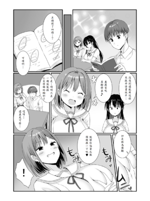 [みるくそーせーじ] 先輩達は部停阻止の為なら何でもシてくれる！_10