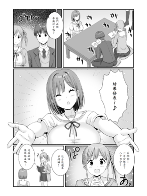 [みるくそーせーじ] 先輩達は部停阻止の為なら何でもシてくれる！_17