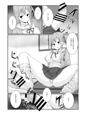 [みるくそーせーじ] 先輩達は部停阻止の為なら何でもシてくれる！_19
