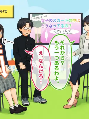 [ろんどん でりー＆ばりー] 性教育ビデオ教材 生徒の生徒による生徒のための性教育_033