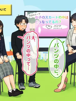 [ろんどん でりー＆ばりー] 性教育ビデオ教材 生徒の生徒による生徒のための性教育_034