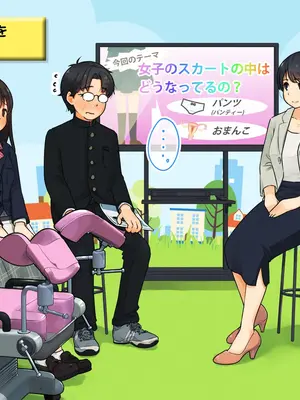 [ろんどん でりー＆ばりー] 性教育ビデオ教材 生徒の生徒による生徒のための性教育_045