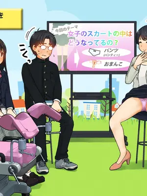[ろんどん でりー＆ばりー] 性教育ビデオ教材 生徒の生徒による生徒のための性教育_054