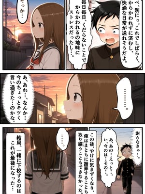 [リビドーアンプ] 文化祭分岐ルート (からかい上手の高木さん) [AI生成]_0003