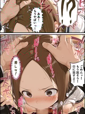 [リビドーアンプ] 文化祭分岐ルート (からかい上手の高木さん) [AI生成]_0085