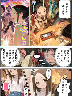 [リビドーアンプ] 文化祭分岐ルート (からかい上手の高木さん) [AI生成]_0117