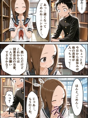 [リビドーアンプ] 文化祭分岐ルート (からかい上手の高木さん) [AI生成]_0136