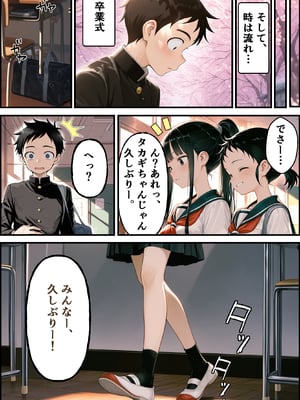 [リビドーアンプ] 文化祭分岐ルート (からかい上手の高木さん) [AI生成]_0149
