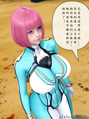 [ikuu] 晨曦戰隊Aurora 25_048