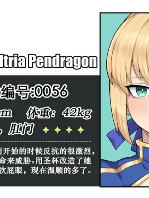 [Intruder闯入者]呆毛王败北调教+補魔 (Fate Grand Order)[中国語][無修正]