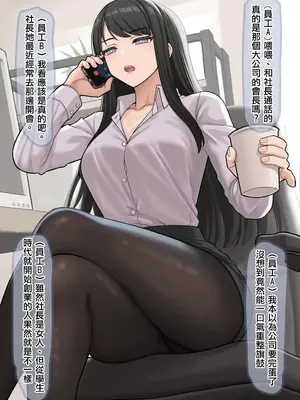 [手巻き寿司]会社のために愛人契約を結んだ女社長の話 ①~④(愛じんオークション:辻本麗華)[中国翻訳][粗碼]_07