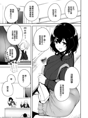 [Ink Complex (智弘カイ)]秘公開プラン+サブプラン|非公開方案&子方案 1~2[中国翻訳][疏碼][空気系☆漢化、無邪気漢化組]_003