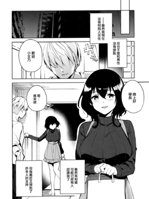 [Ink Complex (智弘カイ)]秘公開プラン+サブプラン|非公開方案&子方案 1~2[中国翻訳][疏碼][空気系☆漢化、無邪気漢化組]_004