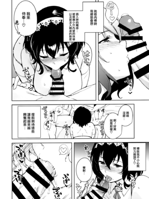 [Ink Complex (智弘カイ)]秘公開プラン+サブプラン|非公開方案&子方案 1~2[中国翻訳][疏碼][空気系☆漢化、無邪気漢化組]_010