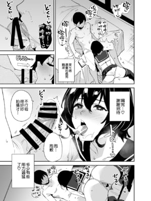 [Ink Complex (智弘カイ)]秘公開プラン+サブプラン|非公開方案&子方案 1~2[中国翻訳][疏碼][空気系☆漢化、無邪気漢化組]_035