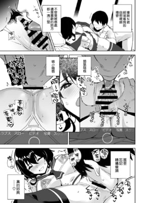 [Ink Complex (智弘カイ)]秘公開プラン+サブプラン|非公開方案&子方案 1~2[中国翻訳][疏碼][空気系☆漢化、無邪気漢化組]_041