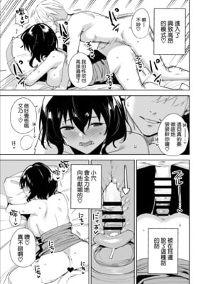 [Ink Complex (智弘カイ)]秘公開プラン+サブプラン|非公開方案&子方案 1~2[中国翻訳][疏碼][空気系☆漢化、無邪気漢化組]_068