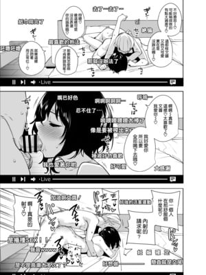 [Ink Complex (智弘カイ)]秘公開プラン+サブプラン|非公開方案&子方案 1~2[中国翻訳][疏碼][空気系☆漢化、無邪気漢化組]_084