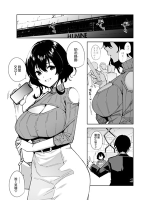 [Ink Complex (智弘カイ)]秘公開プラン+サブプラン|非公開方案&子方案 1~2[中国翻訳][疏碼][空気系☆漢化、無邪気漢化組]_090