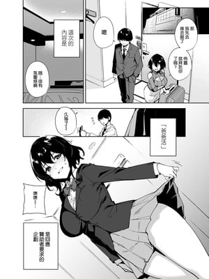 [Ink Complex (智弘カイ)]秘公開プラン+サブプラン|非公開方案&子方案 1~2[中国翻訳][疏碼][空気系☆漢化、無邪気漢化組]_093